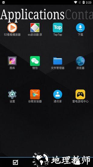 ss启动器2