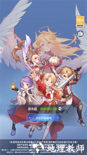 仙境传说之约定好的冒险手游4