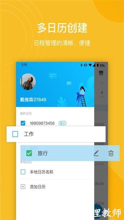 灵犀清单2
