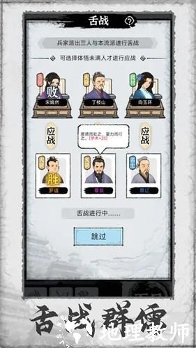 百家立志传4