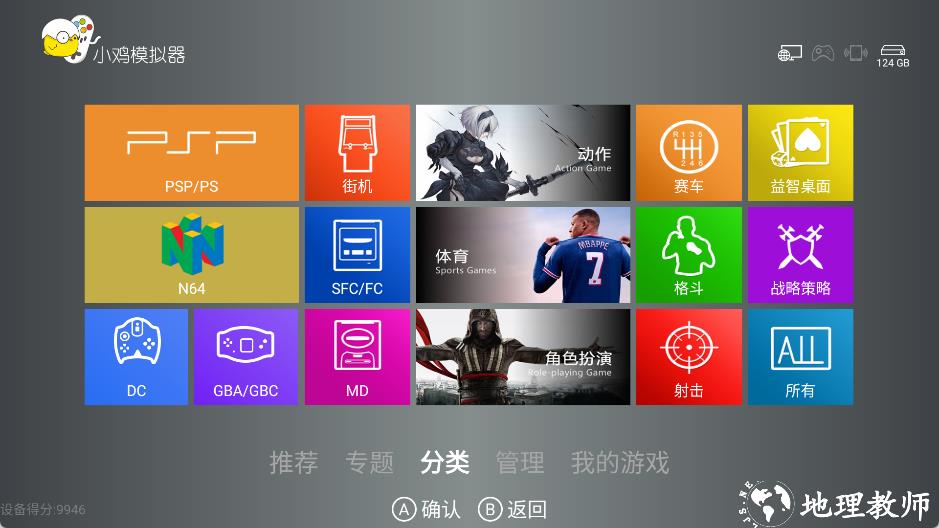 小鸡模拟器TV经典版2