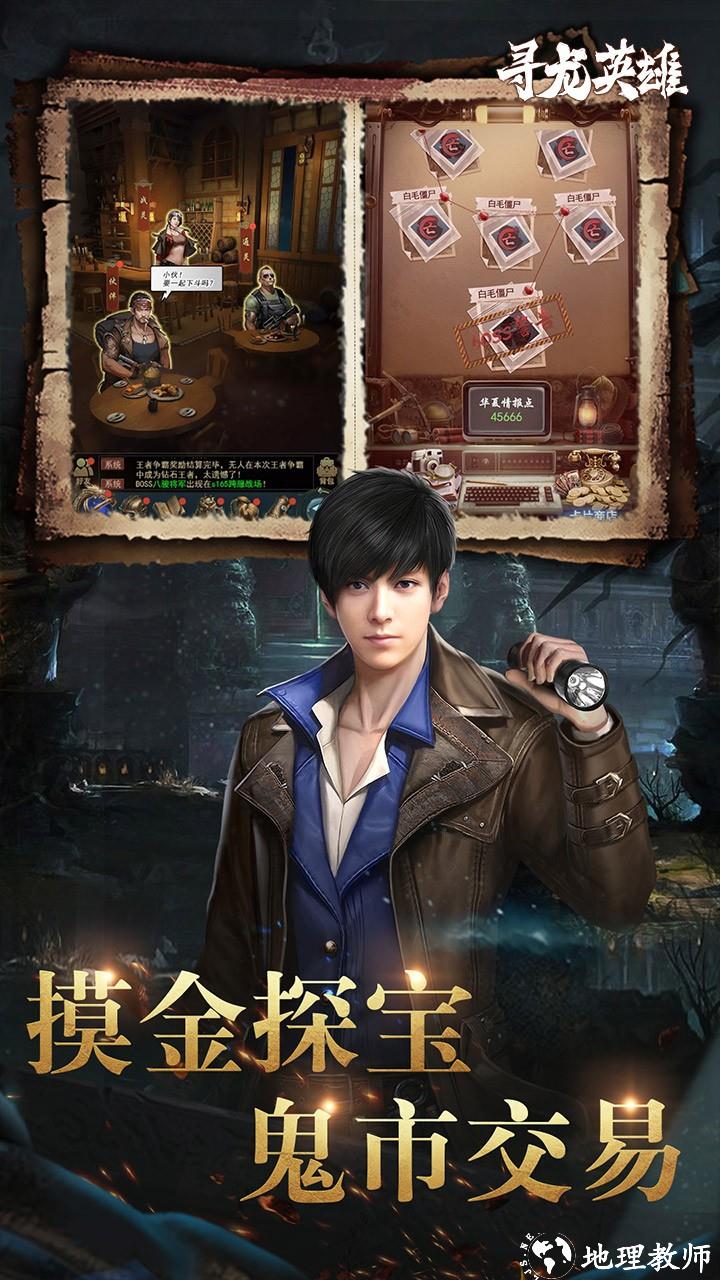 寻龙英雄1折内置免费版3