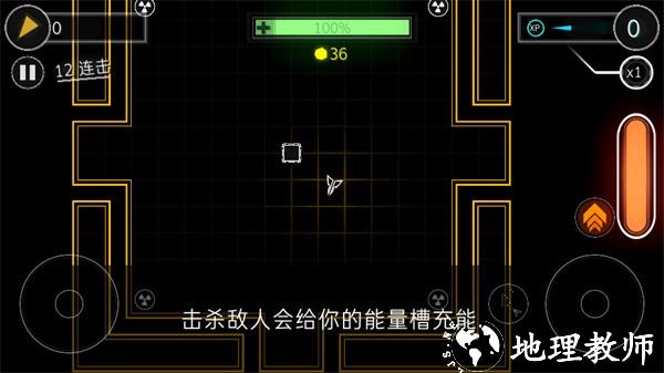 炫彩飞机手机版2