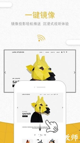 一键投影app最新版1