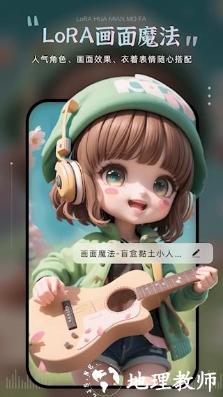 AI绘画宝APP3