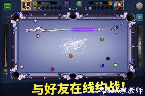 台球世界3