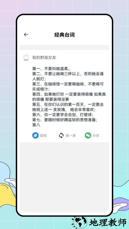 社牛朋友圈app3