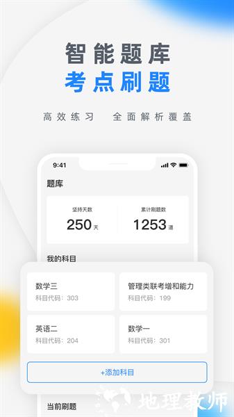研盒考研1
