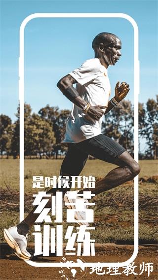 COROS软件1