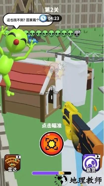 你狙我躲官方正版2