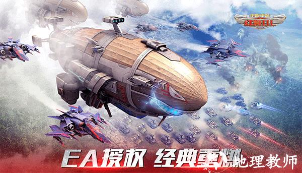 红警OL内置菜单版4