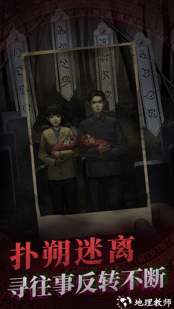 纸嫁衣1免费版1