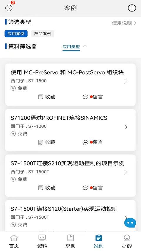 工控技术平台会员版3