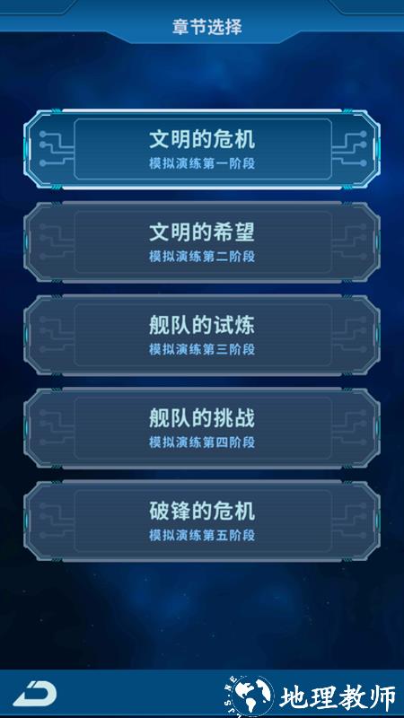 地球online手游1