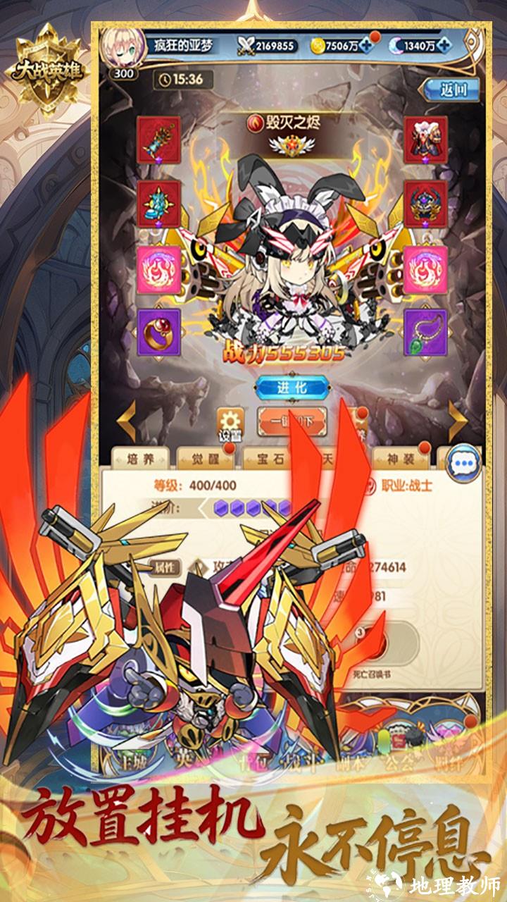 大战英雄(登录送百抽)3