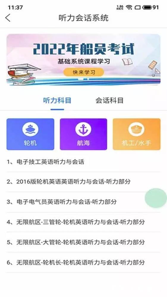 船大佬app2