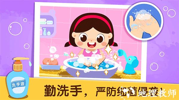 宝宝防护手册游戏1