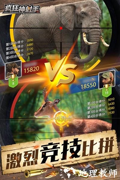 疯狂神射手九游版2