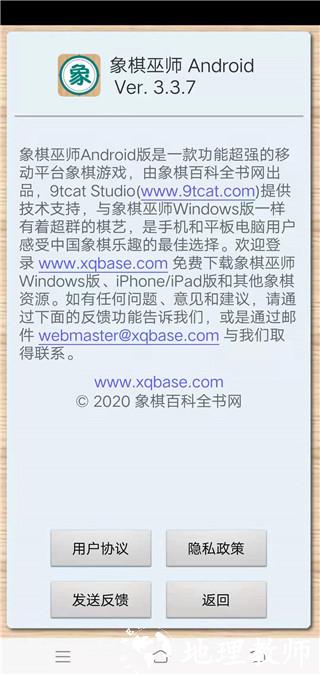 象棋巫师最新版本2021手机版1