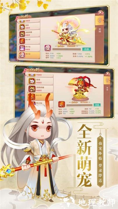 宸汐仙缘游戏2