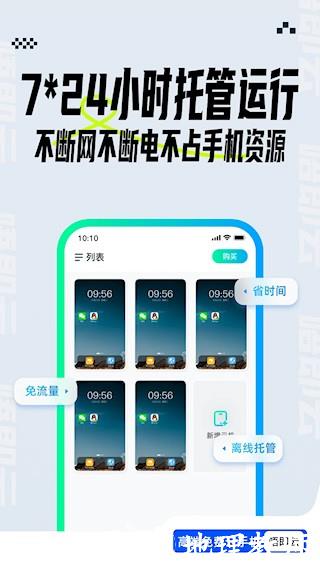 唔即云云手机4