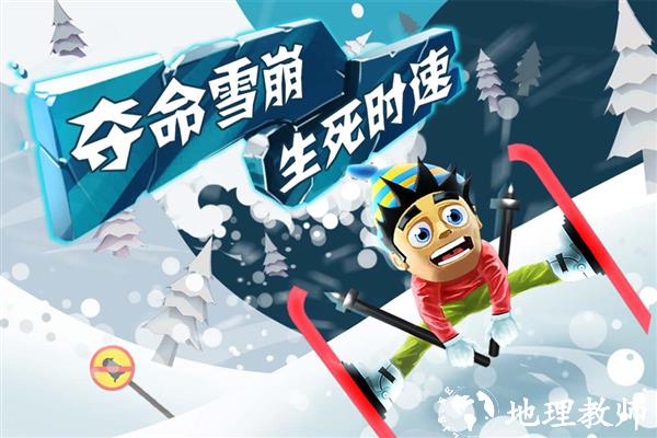滑雪大冒险纯净版1