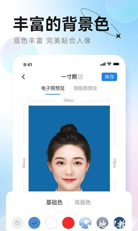 更美证件照app3