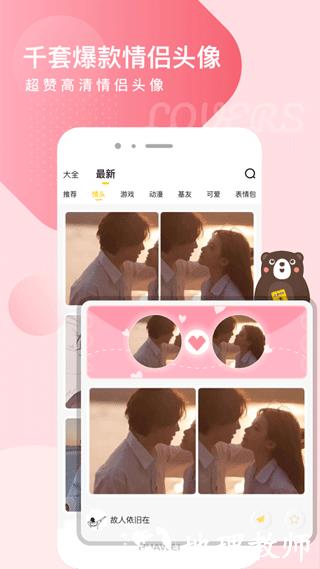 头像网名大全1