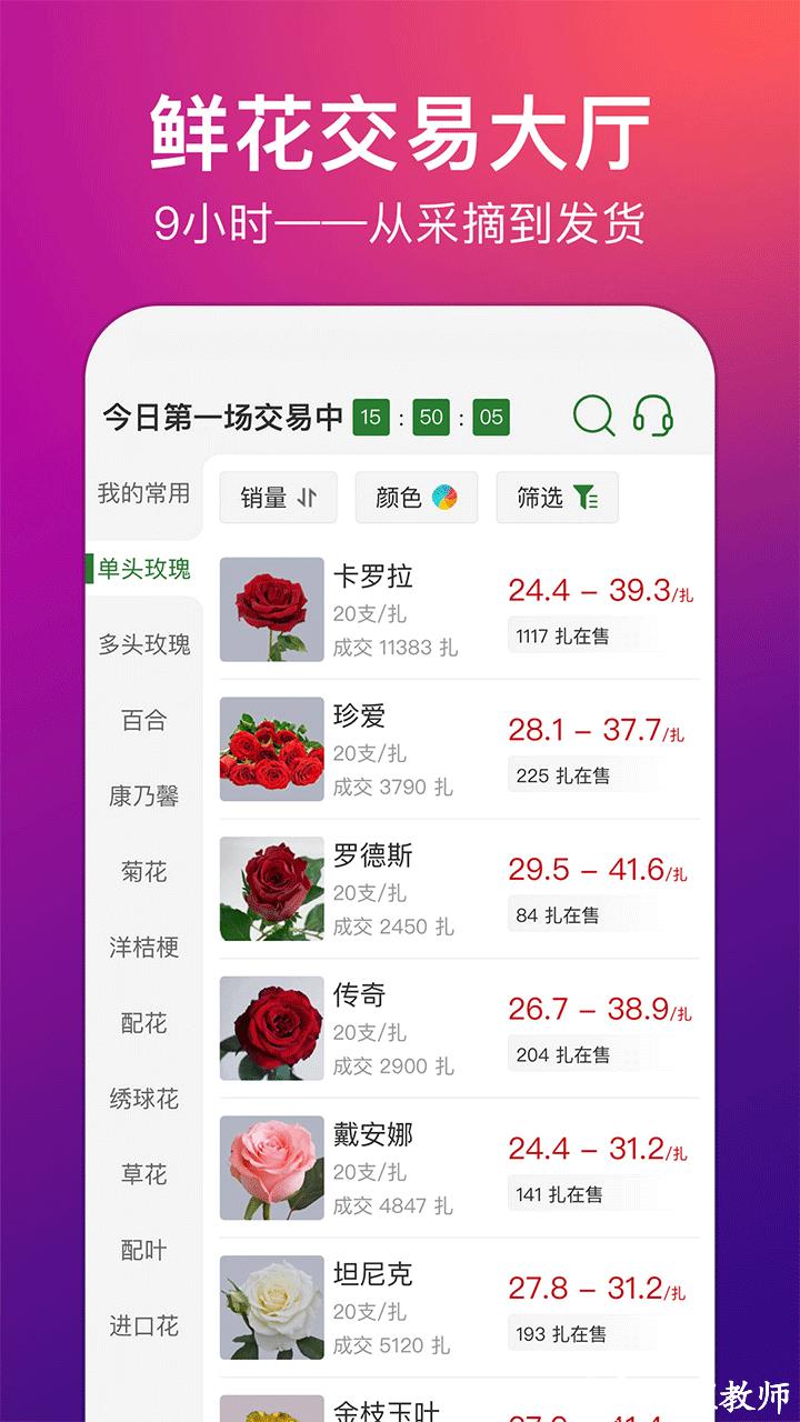 花伍app2