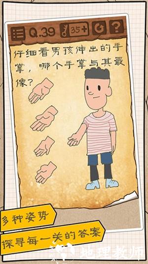 最囧游戏3最新版3