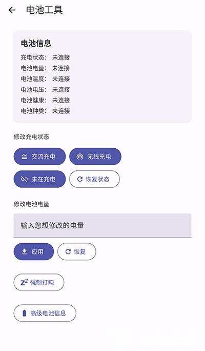 WearOS工具箱3
