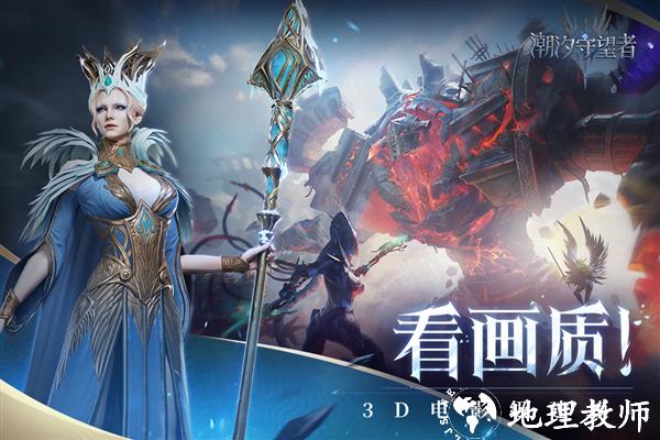 潮汐守望者5