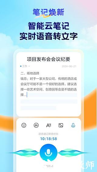 天翼云盘5