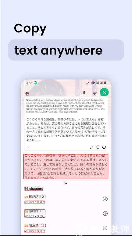 瞬译解锁高级版2