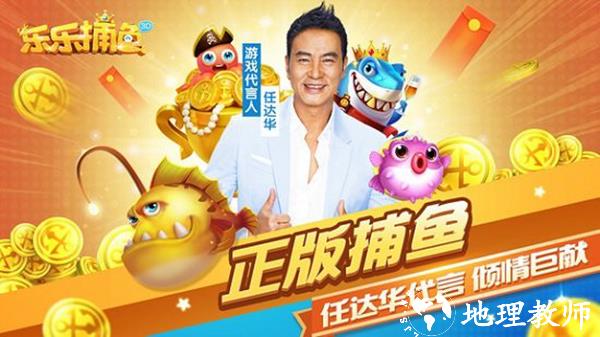 乐乐捕鱼高倍高爆版1