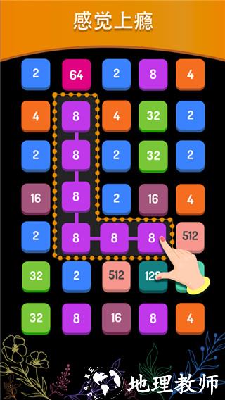 2248Puzzle免费版3