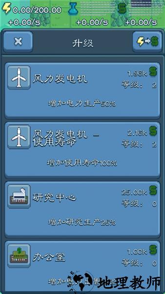 反应堆大亨中文版1