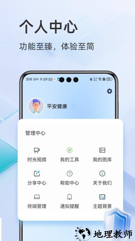 酷灵通app3