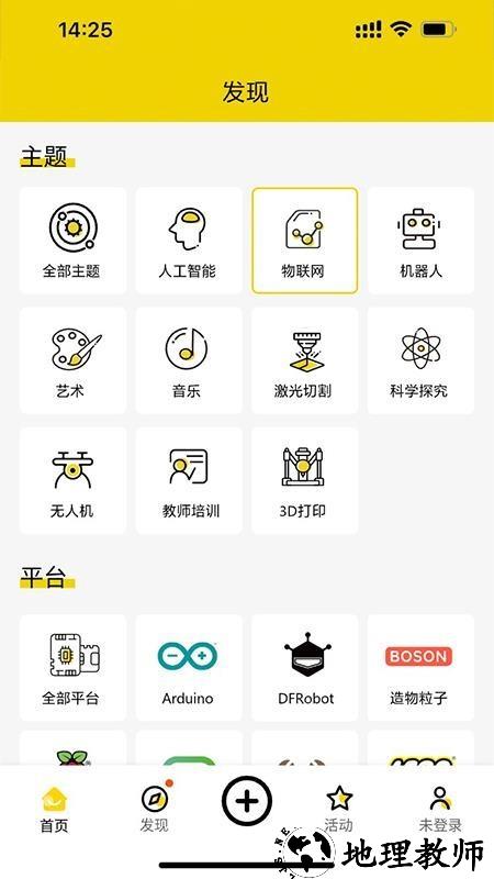 造物记app3