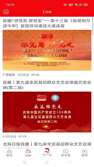 北海通讯4