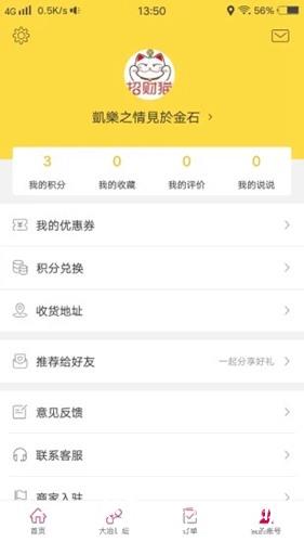 我在大冶2