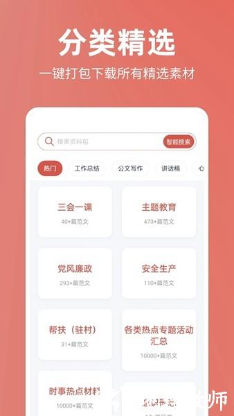 番茄文库4