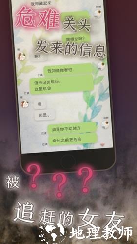 我的女友在被人追赶全结局版4