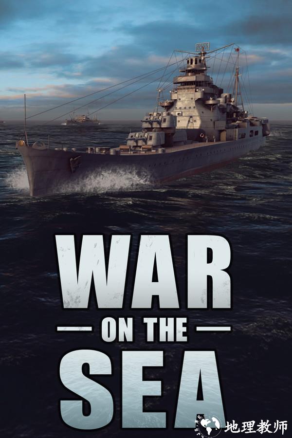 海上战争WarontheSea手机版