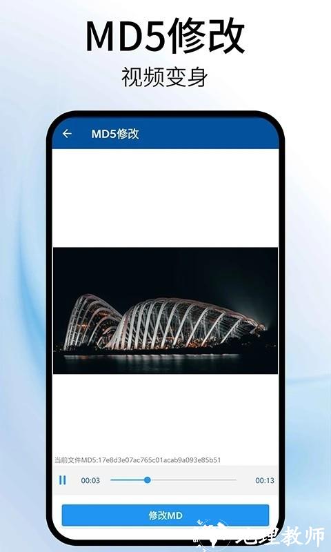 视频旋转器app5