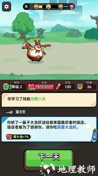 师父又被抓走啦无限元宝仙玉版4