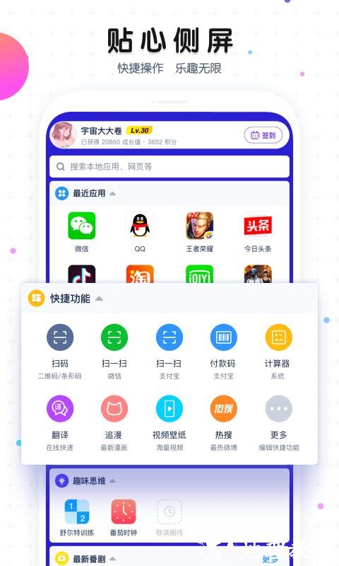 魔秀主题壁纸app1