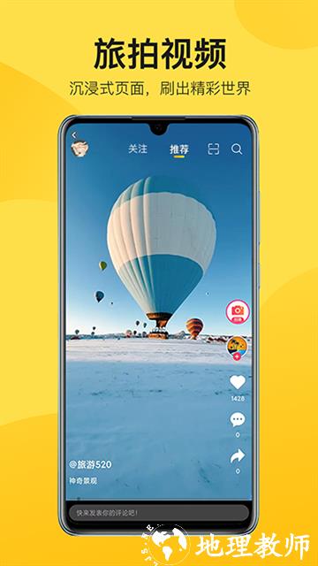 中景在线app2