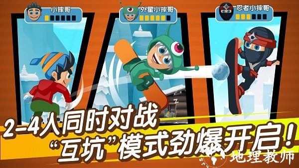 滑雪大冒险2免费版3