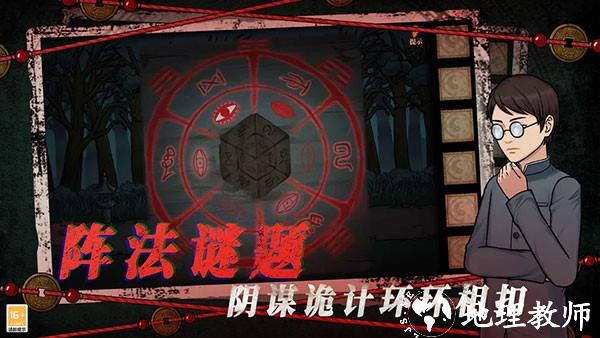 山村老屋4无限提示版3